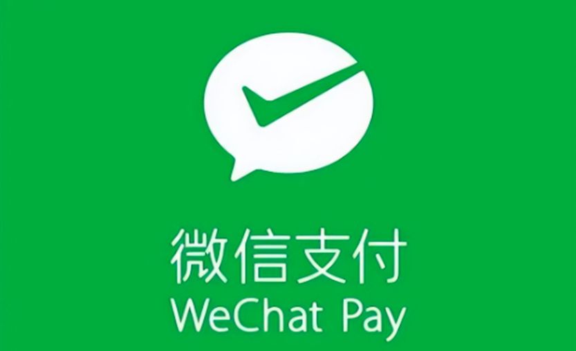 微信支付